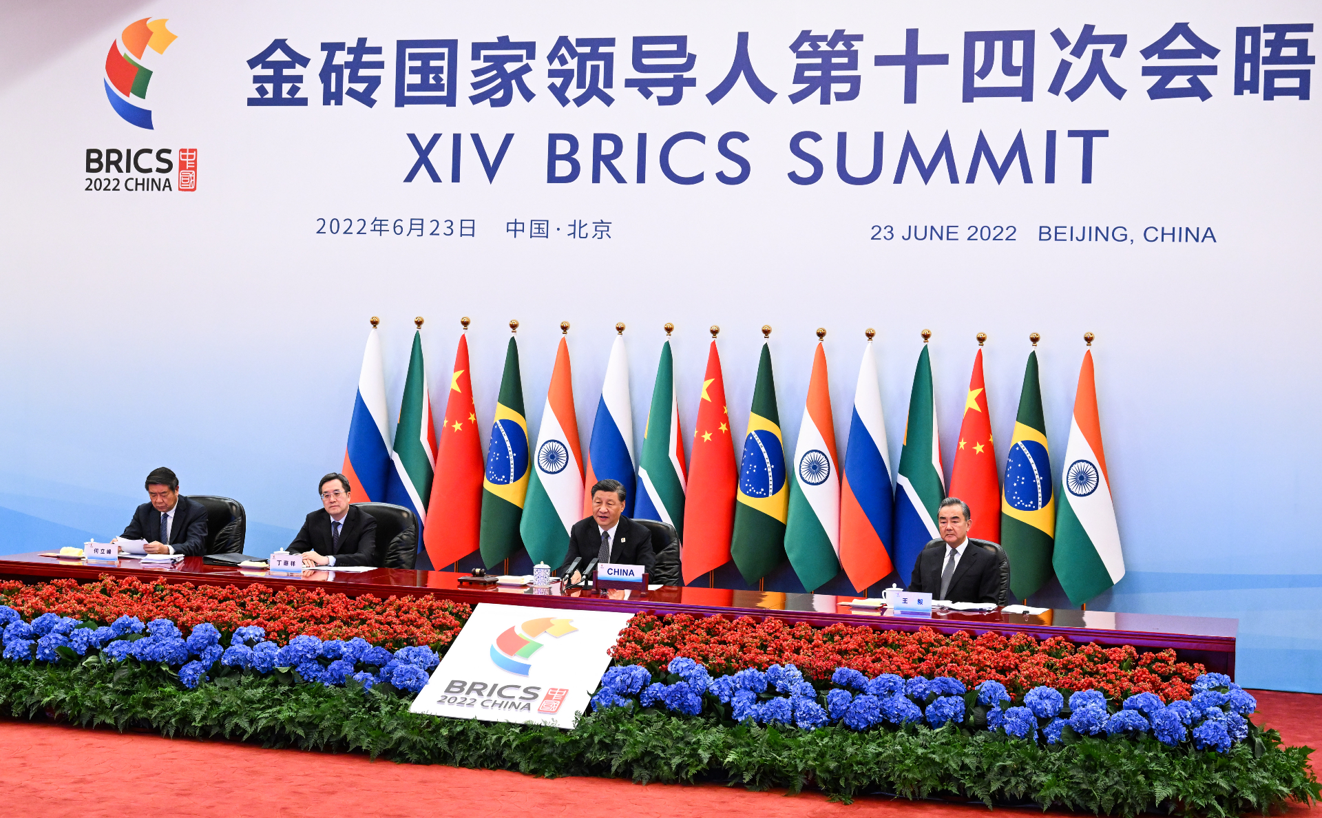 Саммит БРИКС в Пекине