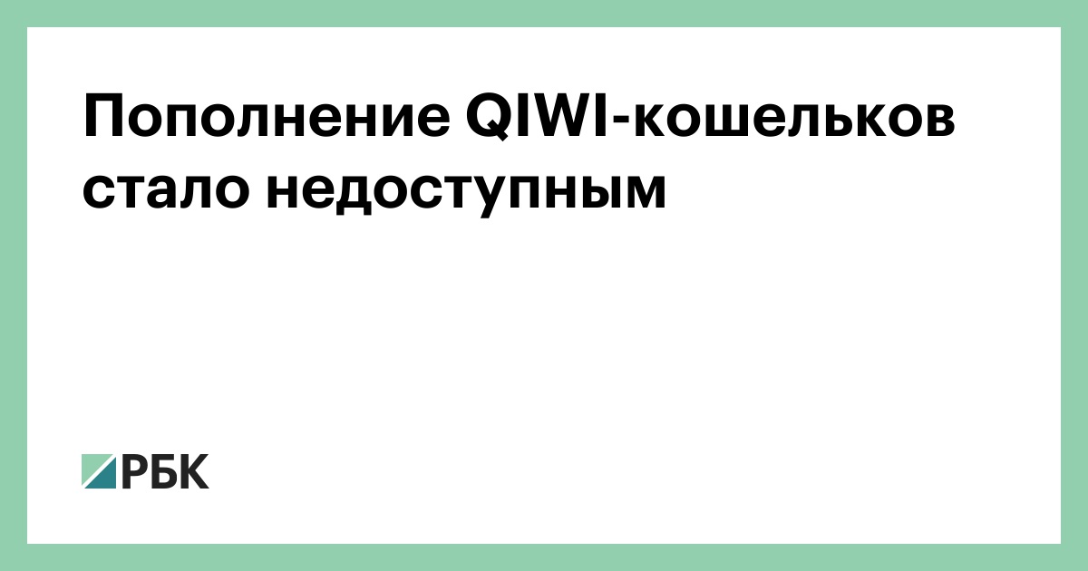 Киви ошибка провайдера