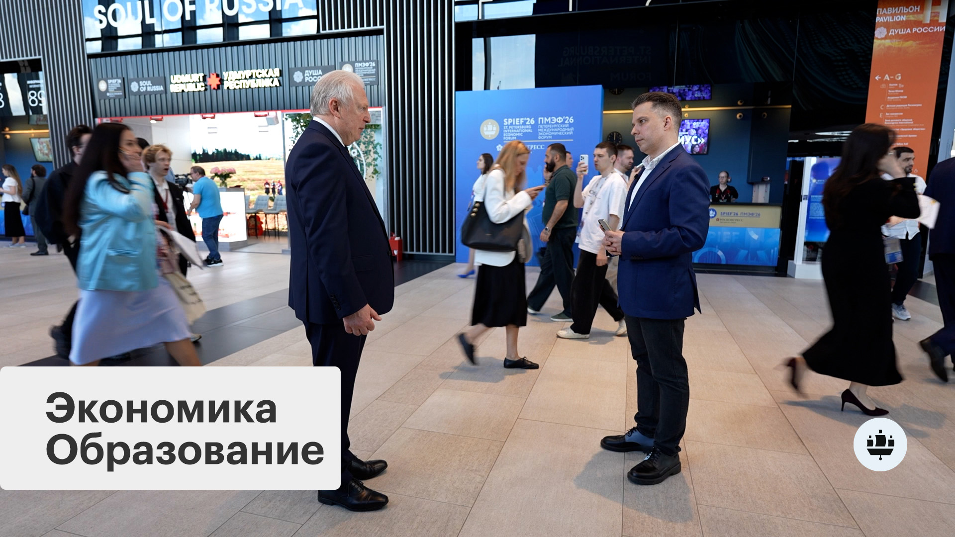 ПМЭФ-2026. Интервью. Игорь Максимцев об итогах форума