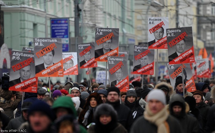 "Марш против подлецов"