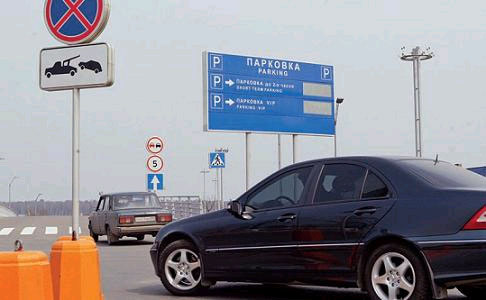 ФАС добилась снижения стоимости парковки в аэропорту Домодедово