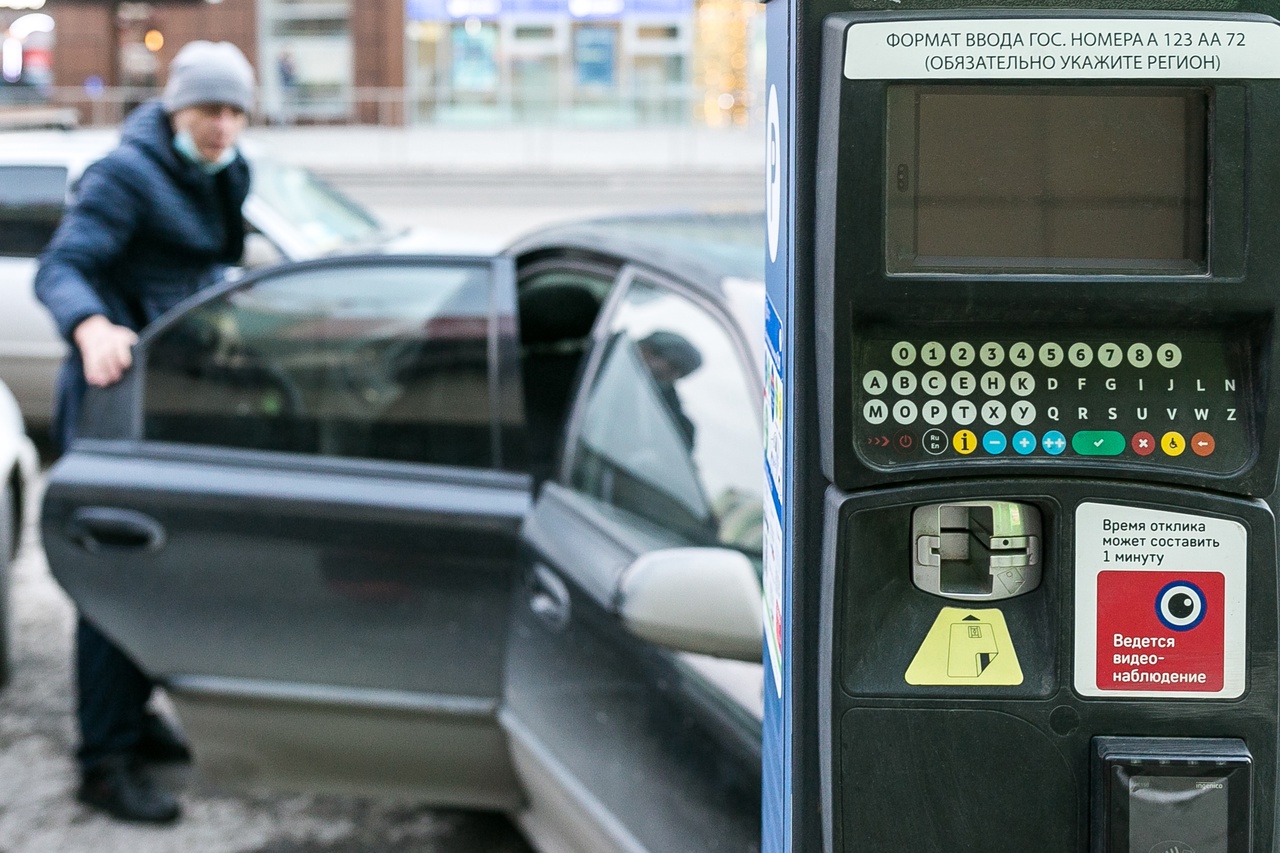 Пересмотр размера платы за пользование платными парковками осуществляется не чаще, чем один раз в три месяца