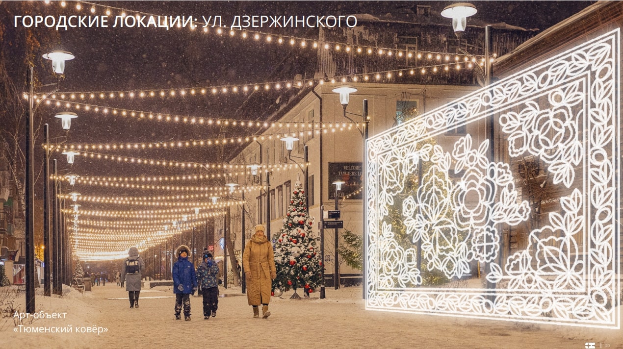 Фото: https://www.tyumen-city.ru/