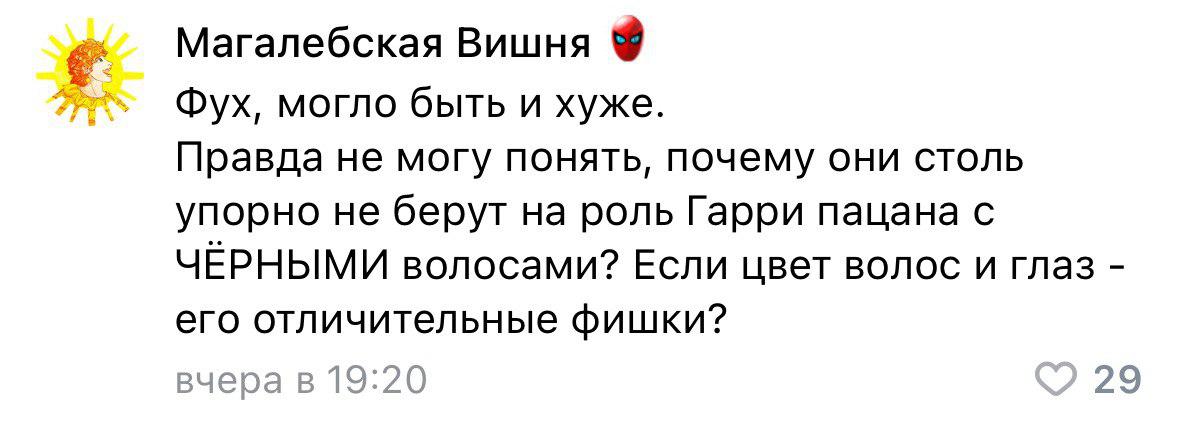 Несколько пользователей отметили, что, как и в случае с первым исполнителем роли Гарри Поттера, Дэниэлом Рэдклиффом, Доминик Маклафлин не совсем соответствует книжному описанию персонажа. В первоисточнике он описывается, как мальчик с ярко-зелеными глазами и черными волосами. У Рэдклиффа — голубые глаза