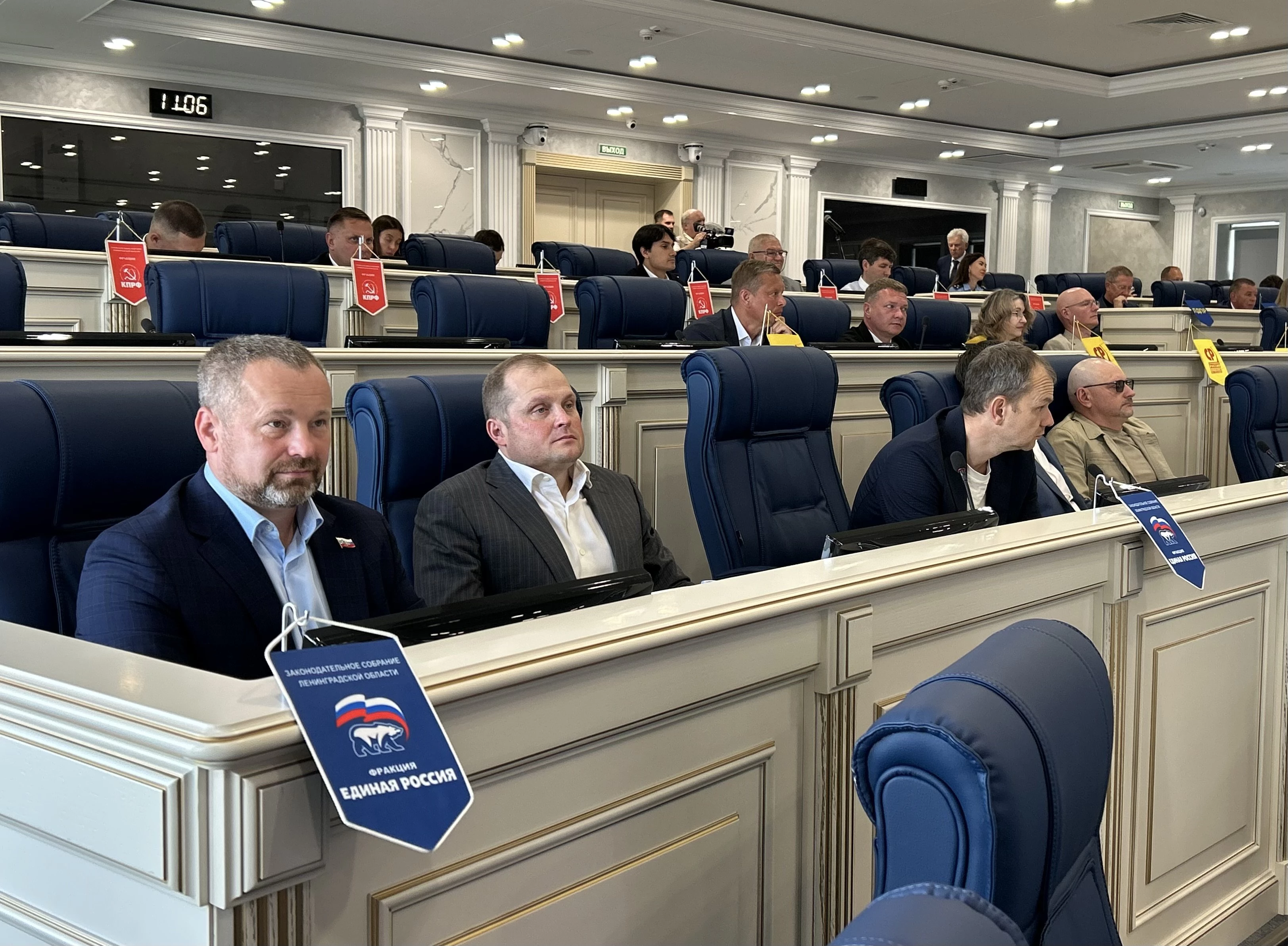 Законодательное собрание Ленинградской области