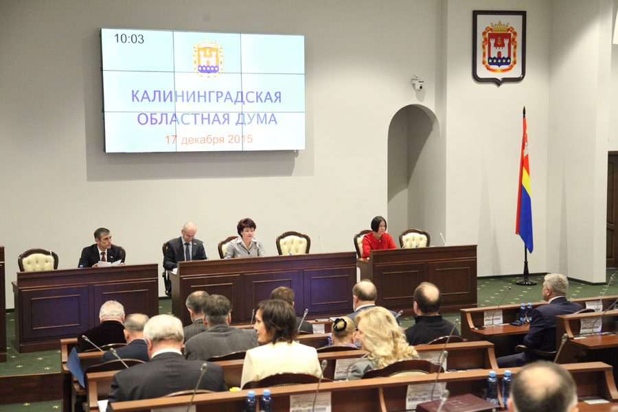 Облдума приняла бюджет Калининградской области в окончательном чтении
