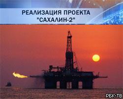 Shell согласилась допустить Газпром в "Сахалин-2" за деньги
