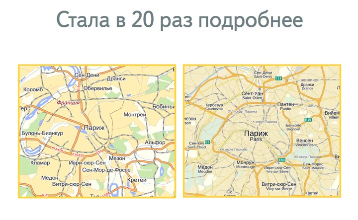"Яндекс" сделал карту мира подробнее и понятнее