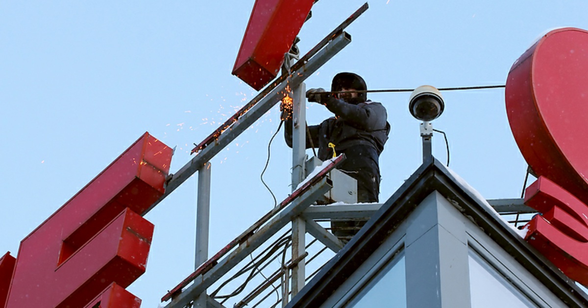 демонтировали вывеску