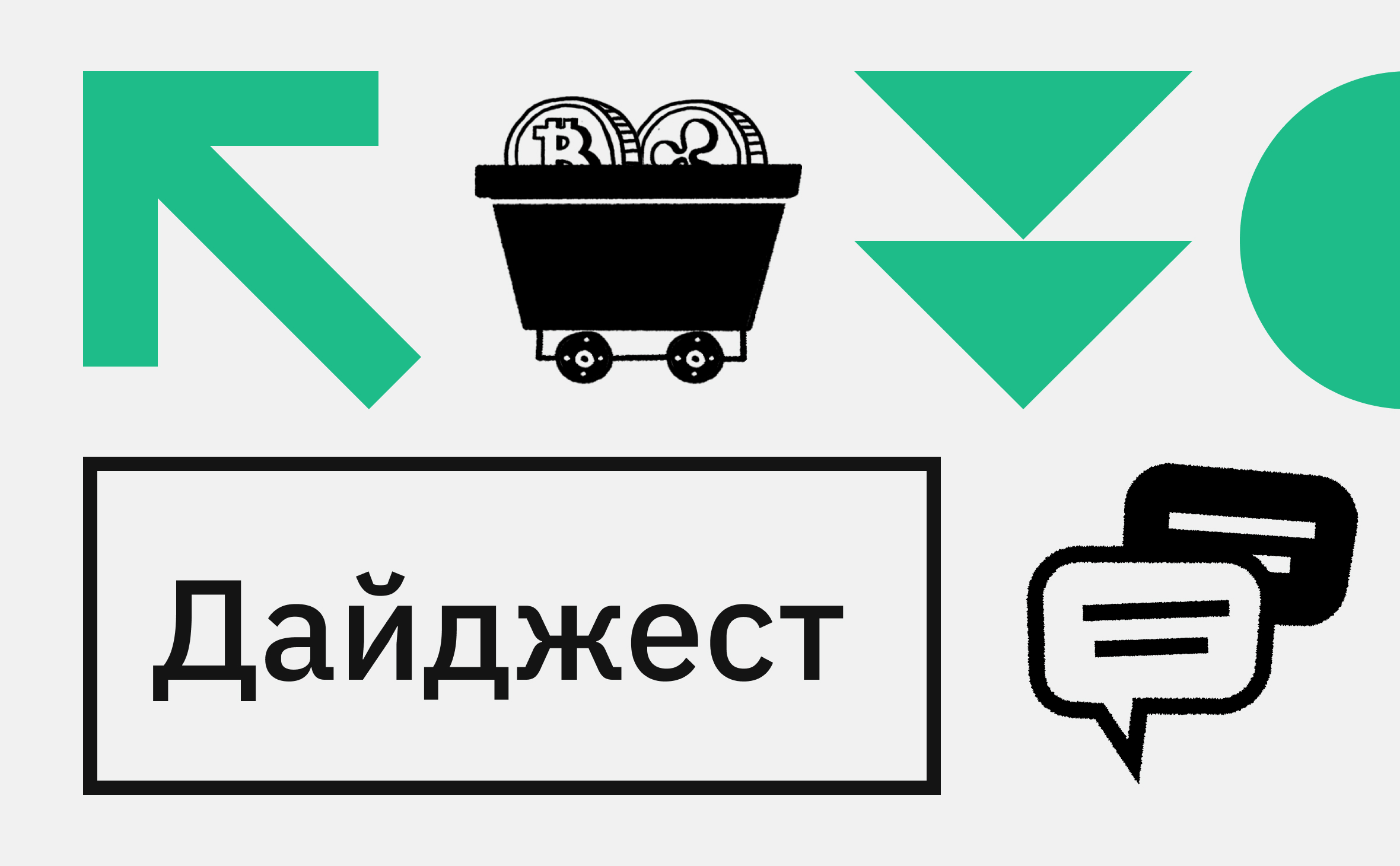 Падение курса биткоина и новая политика Гонконга. Главные события недели