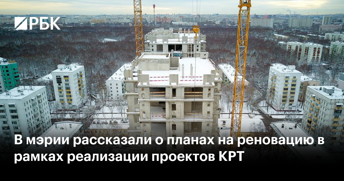 Принятие решения о комплексном развитии территории. Принятие решения о комплексном развитии территории