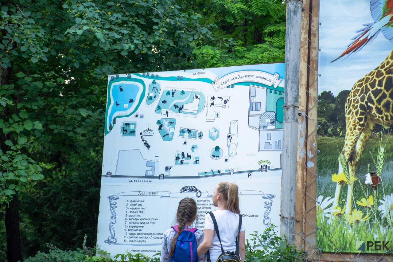 РБК Татарстан