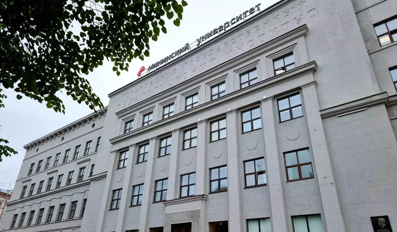 Мининский университет