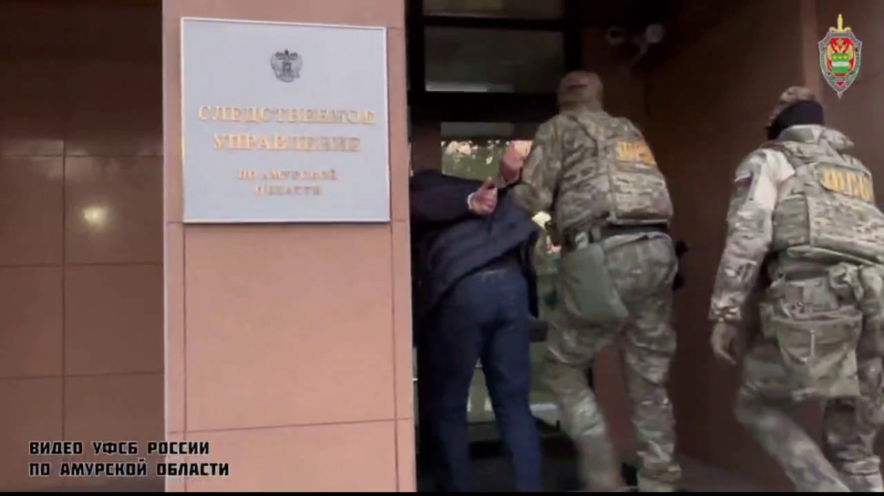 УФСБ России по Амурской области