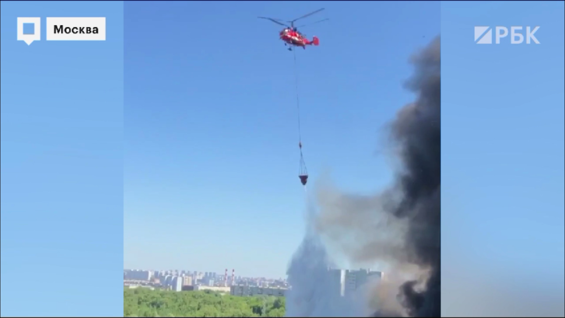 Как в Москве с помощью вертолета тушат крупный пожар в ангарах. Видео