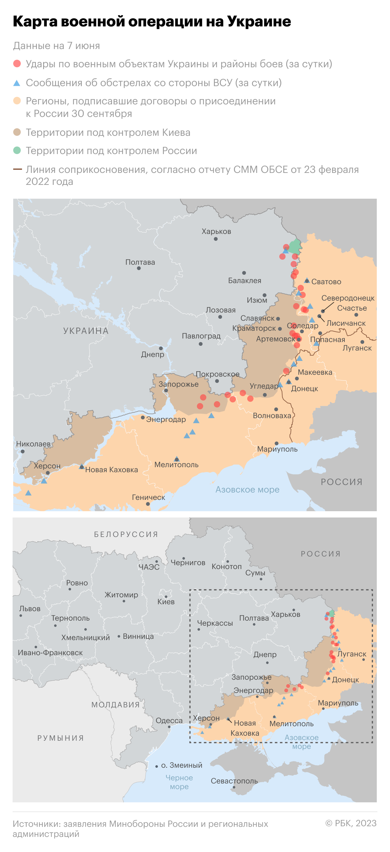 Военная операция на Украине. Карта на 7 июня