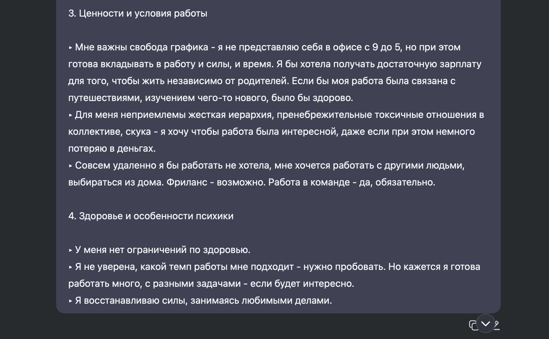 Фото: Анастасия Львова / DeepSeek