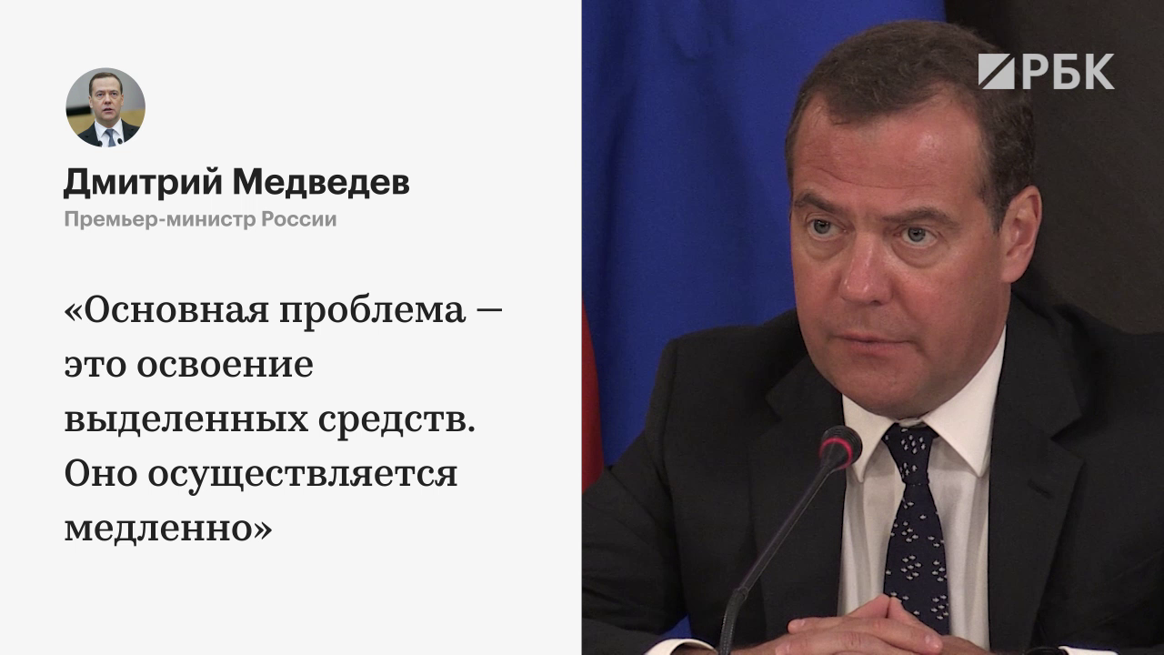 Медведев посоветовал ускориться с освоением денег на нацпроекты в Крыму