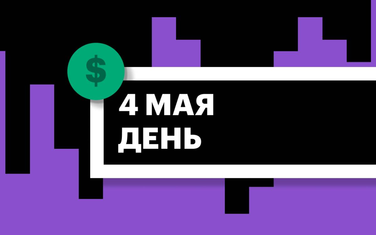 Фото: «РБК Инвестиции»