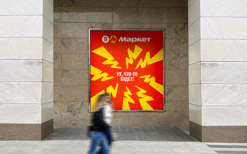 «Яндекс Маркет» сменил оформление бренда