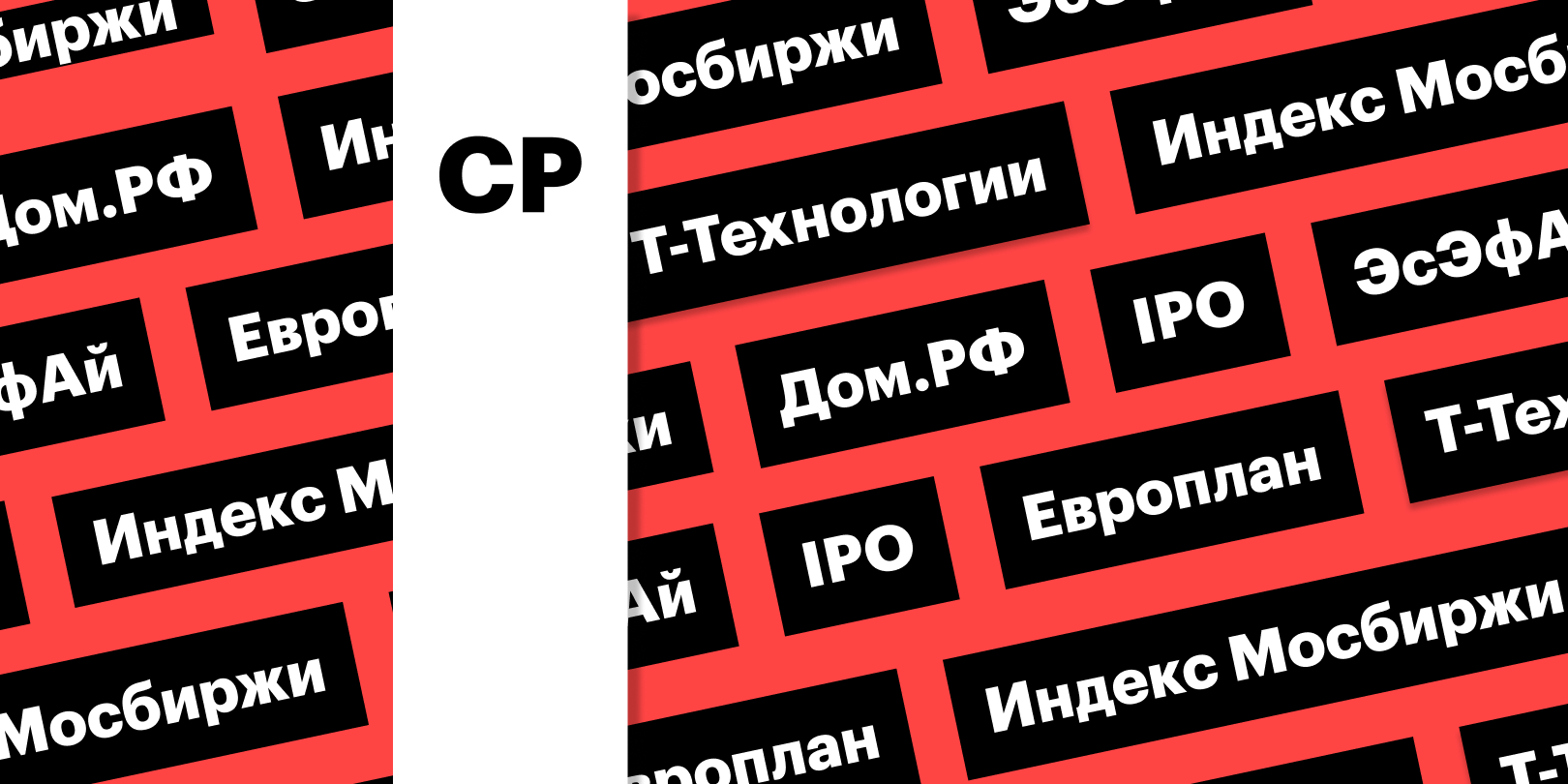 Фото: «РБК Инвестиции»