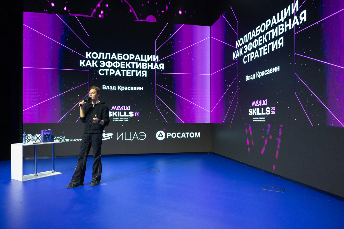 Основатель Krasavin Media Group Влад Красавин рассказал, насколько остаются эффективными коллаборации в рамках коммуникации бизнеса с потребителями.

&laquo;Сегодня мы обсуждали, что эффективно делать коллаборации между селебрити и бизнесом, либо между проектами, между творческими инфлюенсерами. На самом деле, неотъемлемой частью этих процессов являются СМИ. Поэтому с ними спецпроекты и коллаборации &mdash; это абсолютный маст-хэв [вещь, которую обязательно нужно иметь, приобрести ввиду ее особой практичности, популярности &mdash; прим. ред.]. У них всегда есть классная аудитория, им доверяют. Это доверие хорошо помогает популяризировать что-то в рамках совместного проекта&raquo;, &mdash; поделился Влад Красавин.