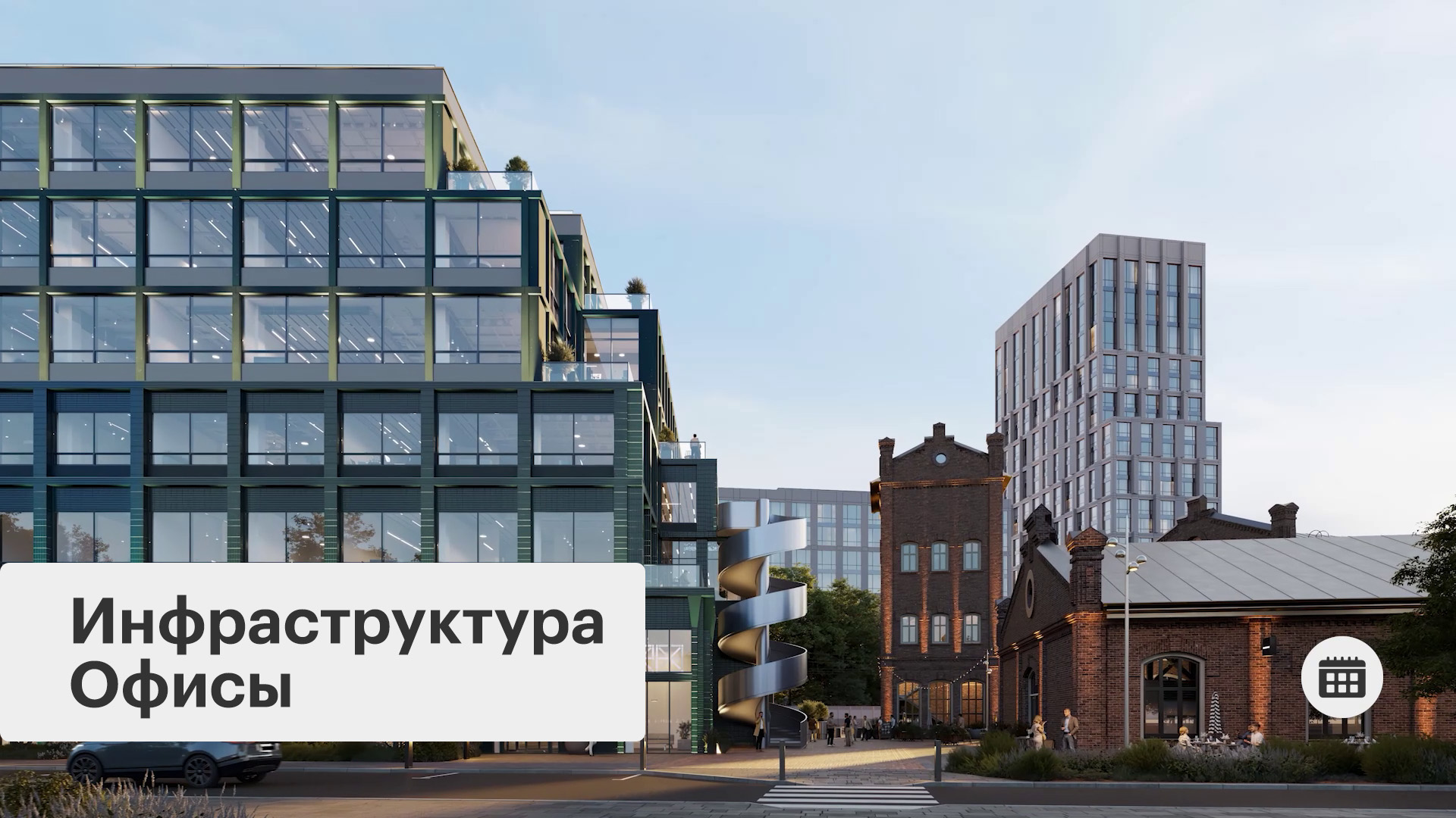 Программа стимулирования создания мест приложения труда