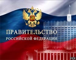 Правительство объявило о переносе выходных дней