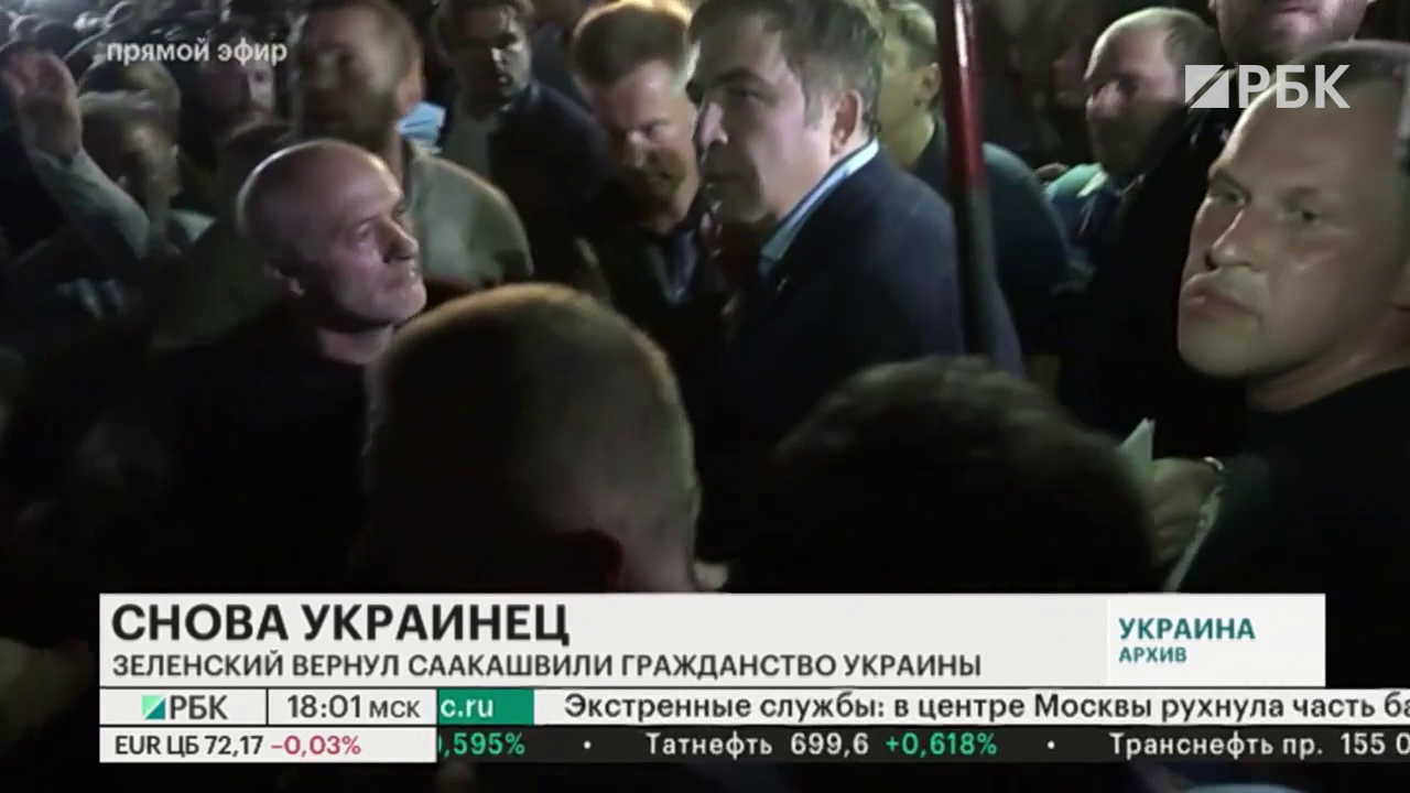 Зеленский отменил решение Порошенко о лишении Саакашвили гражданства
