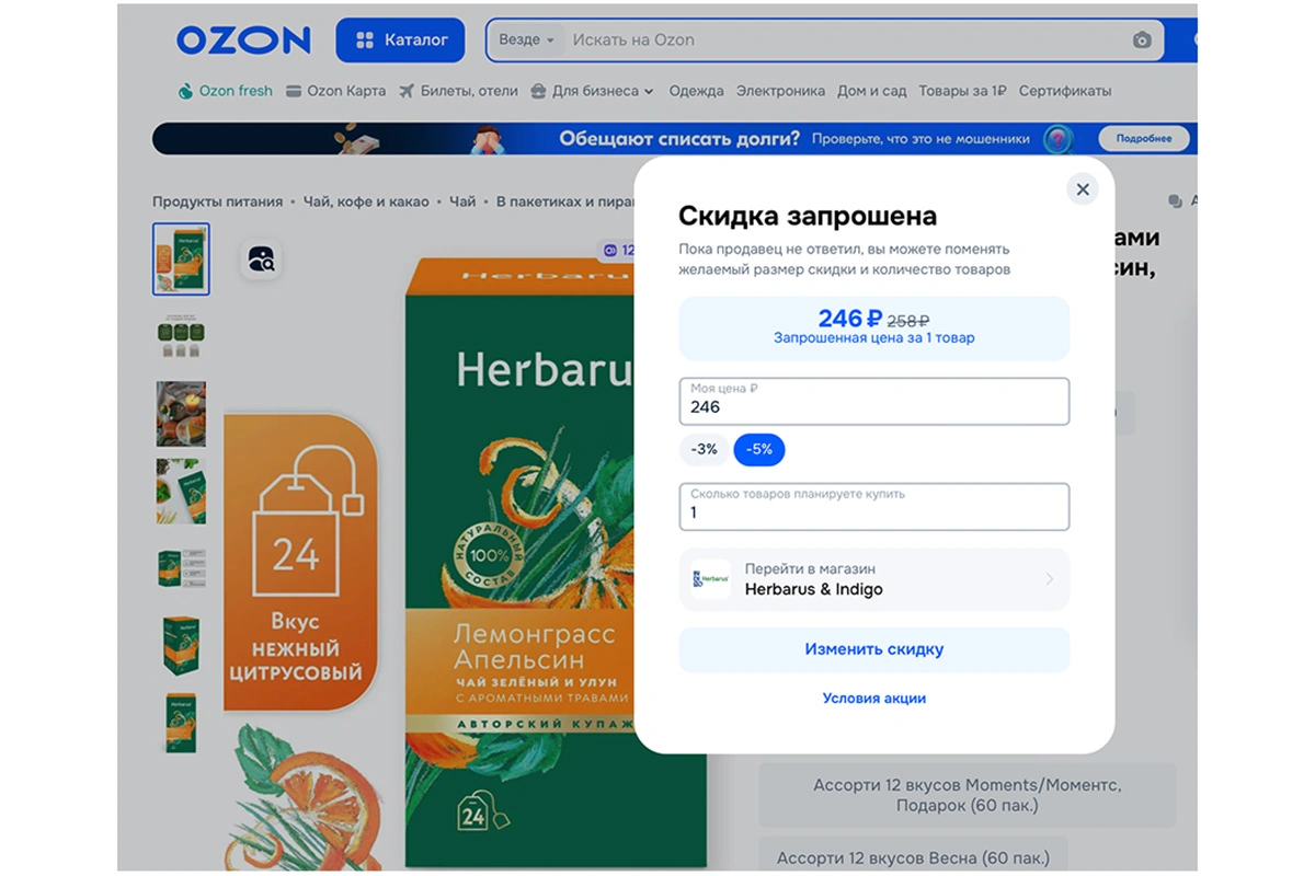 Wildberries разрешил покупателям просить скидку у продавцов