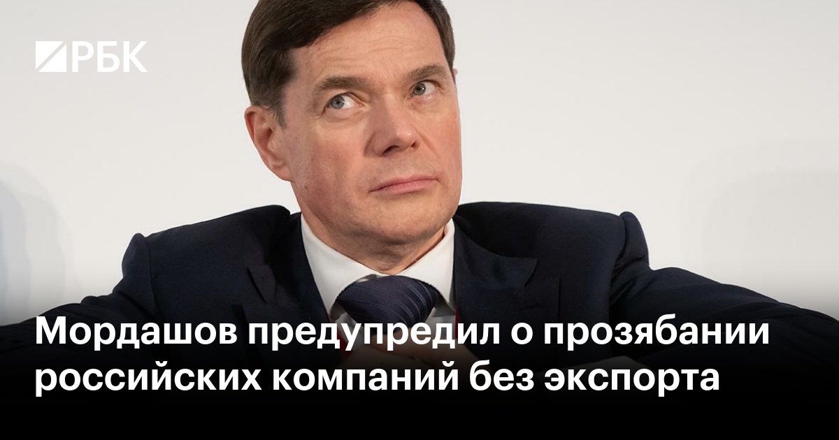 Прозябание. Мордашов Северсталь эмоции.