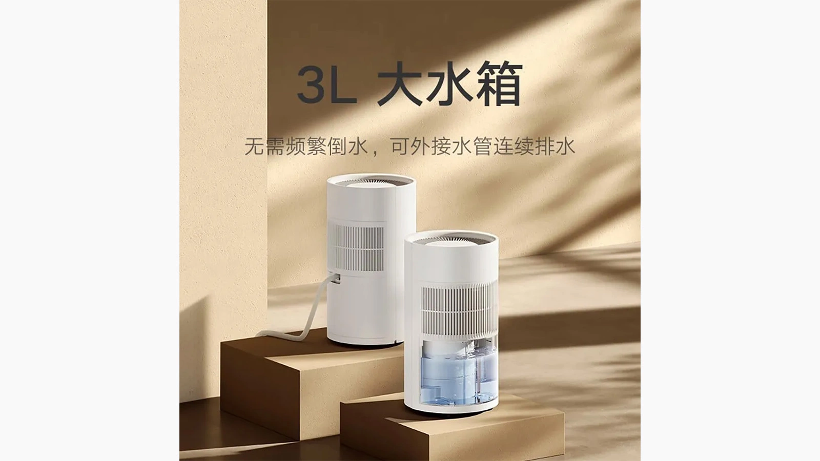 Xiaomi Mijia Smart Dehumidifier 13L