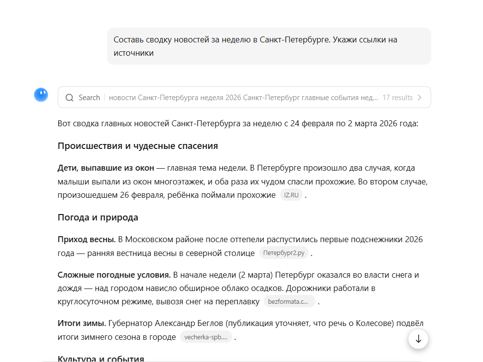 Подборка новостей в Петербурге по версии Kimi AI