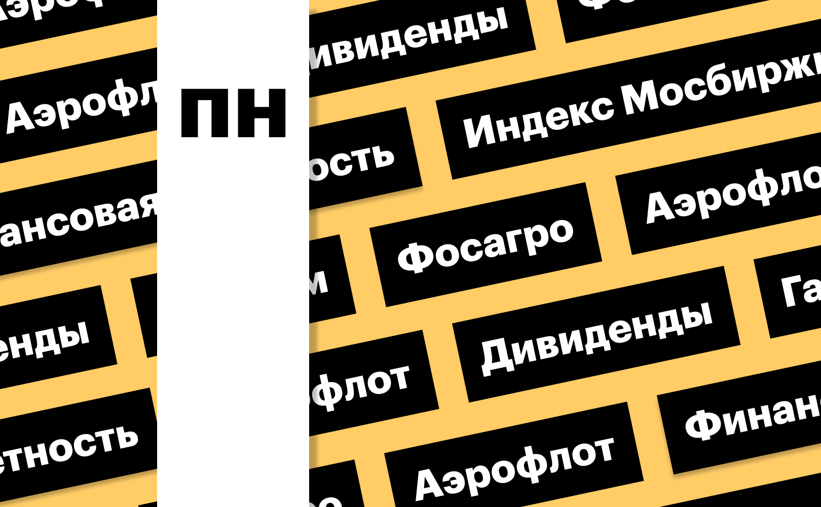 «РБК Инвестиции»