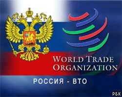 США хотят способствовать принятию РФ в ВТО