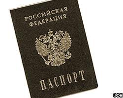 Процедура получения российского гражданства изменится