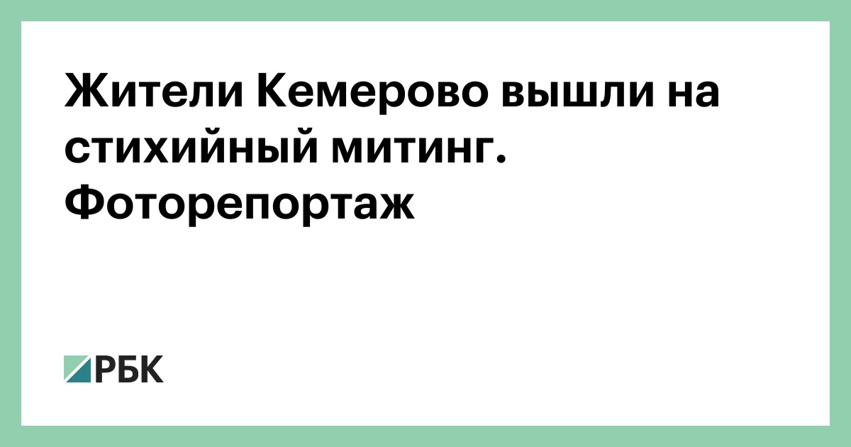 Карта жителя кемерово