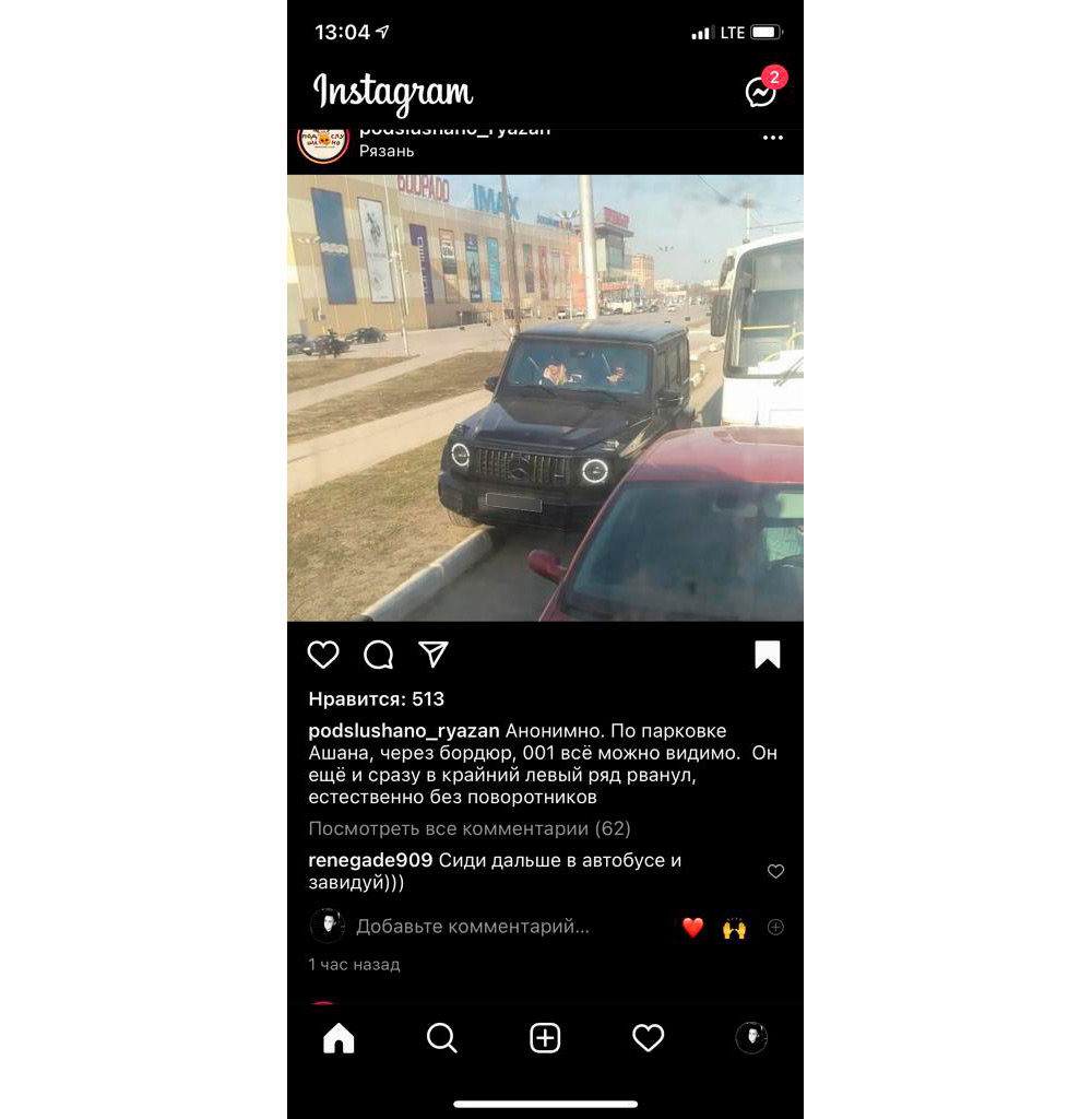 ГИБДД нашла и оштрафовала обочечника на Gelandewagen с помощью Instagram