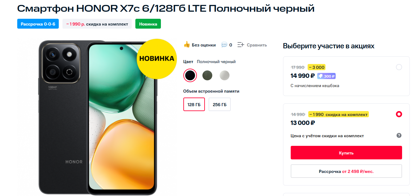 shop.mts.ru