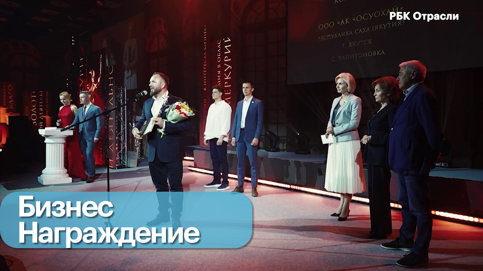 Премия «Золотой Меркурий»