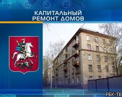 На капремонт жилья в 2009г. Москва выделит 50 млрд руб.