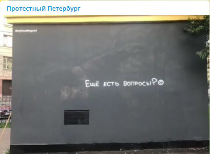 Фото: Скришот канала «Протестный Петербург» в Telegram