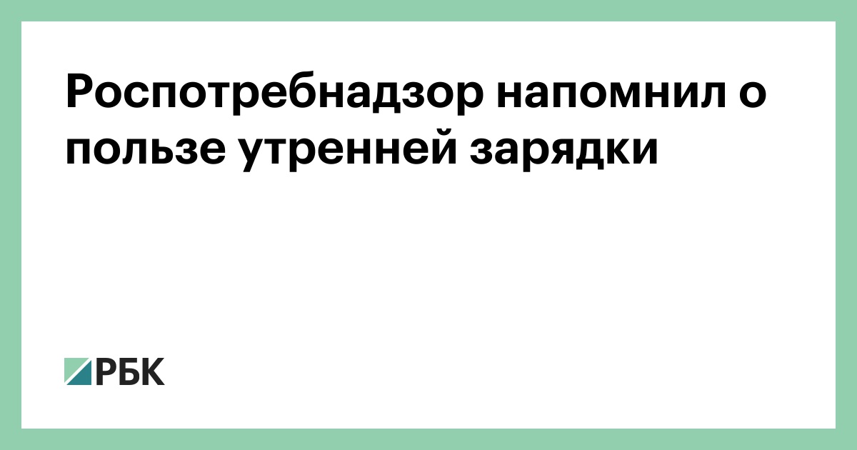 Роспотребнадзор кто руководство