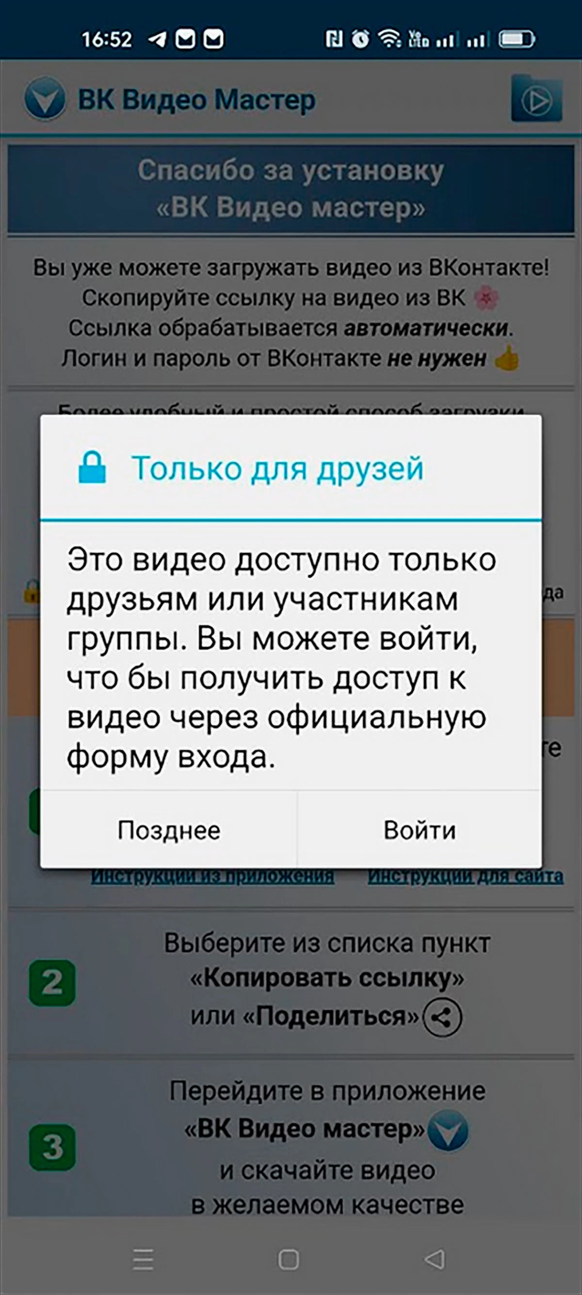 I have a problem with VK on my mobile device