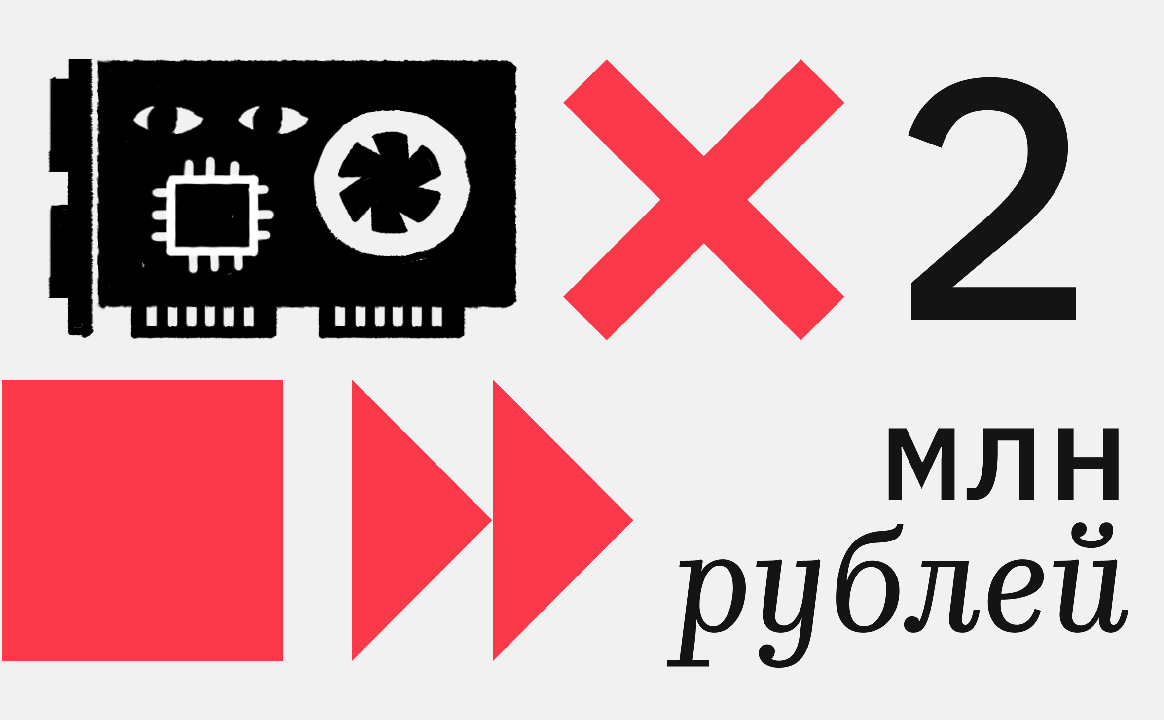 Под Иркутском энергетики обнаружили очередную нелегальную майнинг-ферму ::  РБК.Крипто