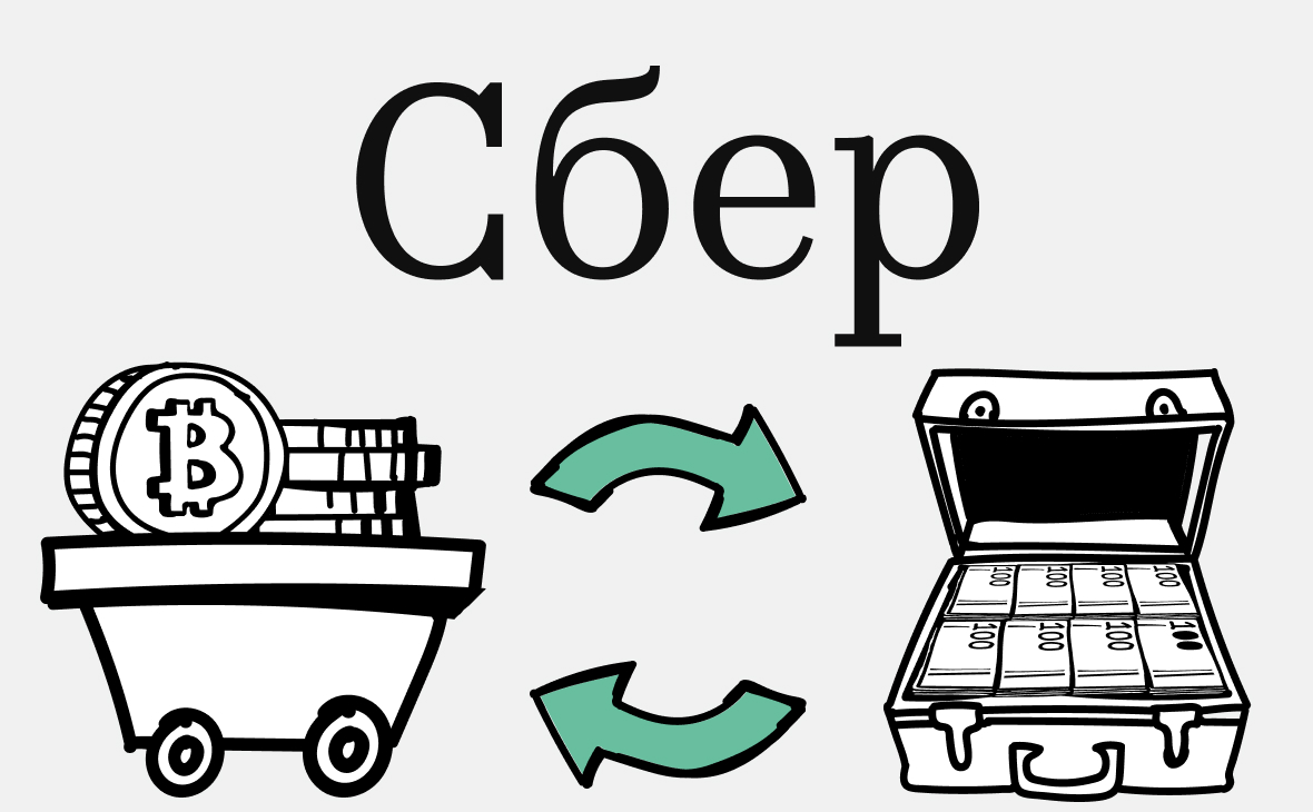 «Сбер» выдал первый кредит, обеспеченный криптовалютой