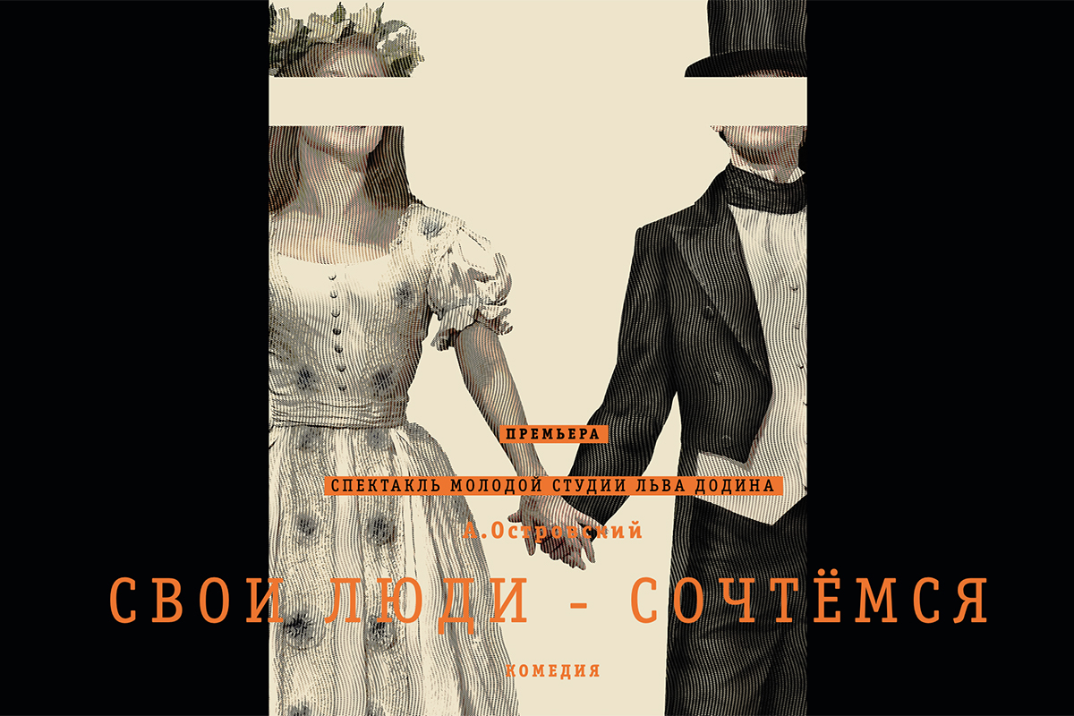 Фото: МДТ — Театр Европы