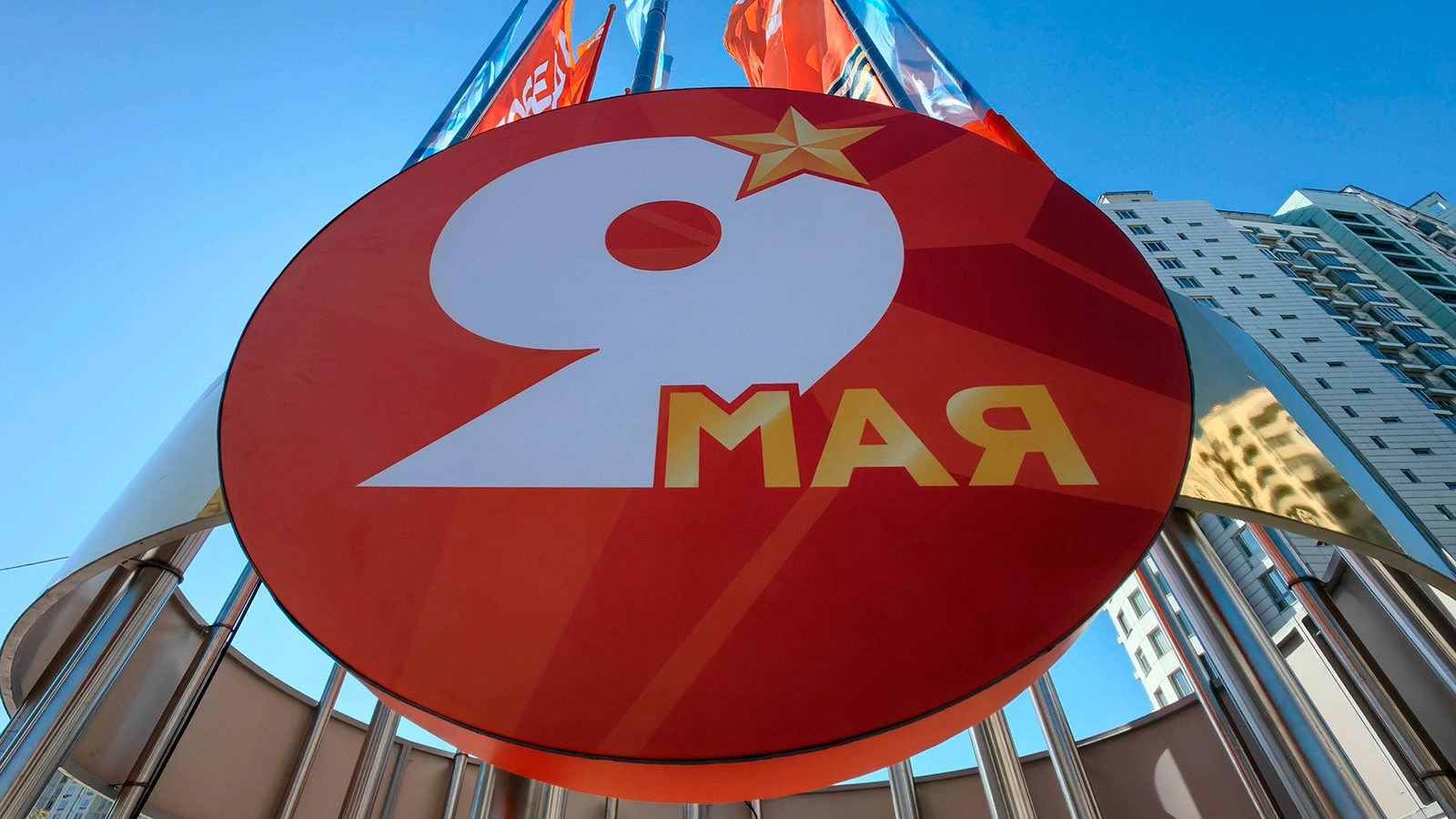 Мероприятия к 9 Мая в Москве