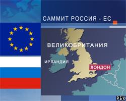 Россия и ЕС договорились об облегчении визового режима