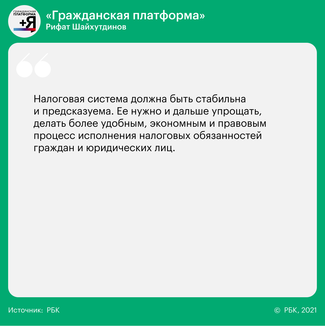 14 вопросов 14 партиям о реформах, Донбассе, Навальном и Ленине
